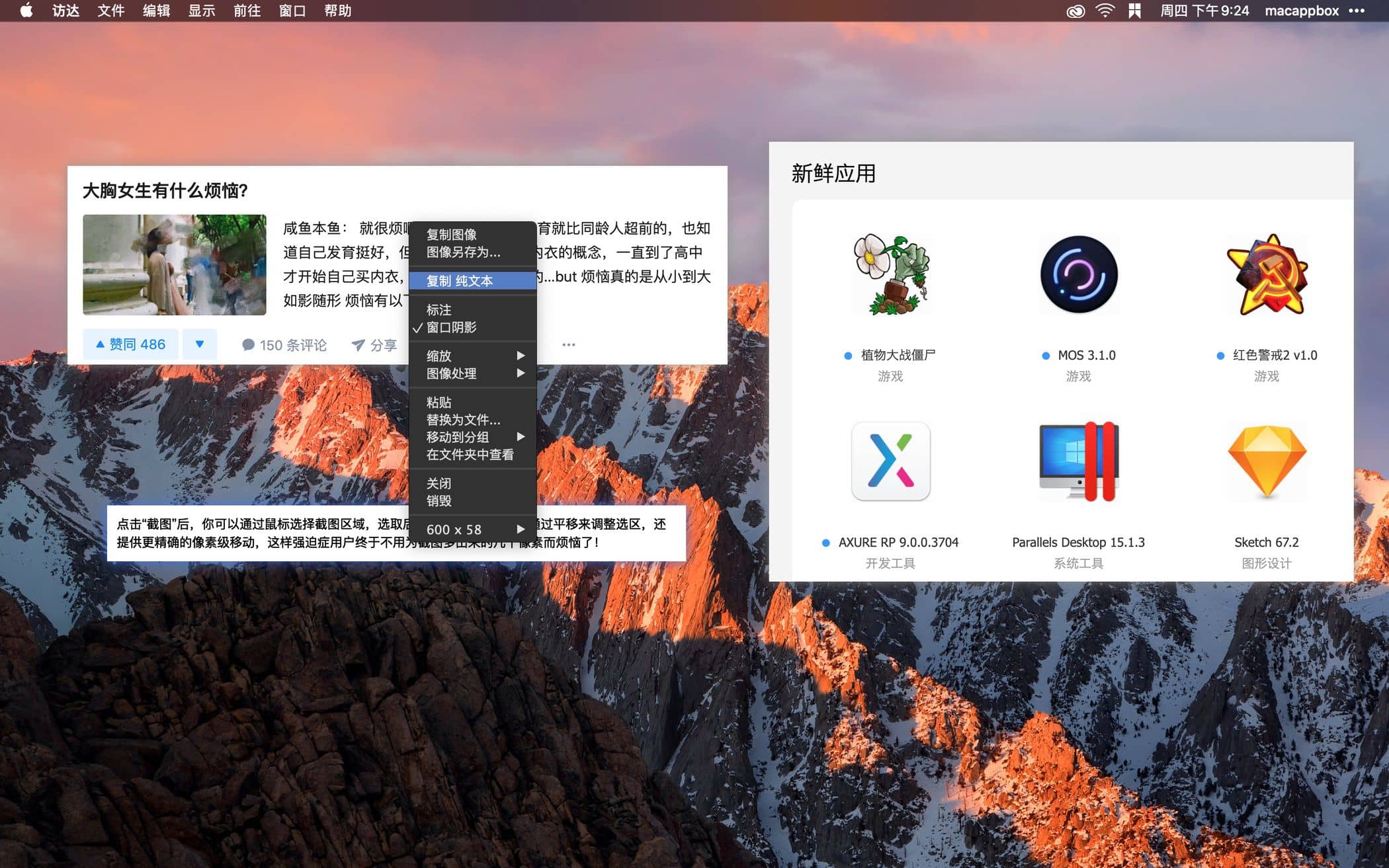 snipasteformac271mac截屏软件